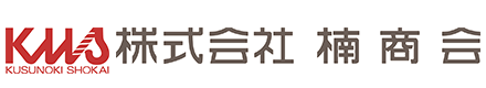 会社概要、ワイヤロープ・繊維ロープの加工および販売なら楠商会｜株式会社楠商会